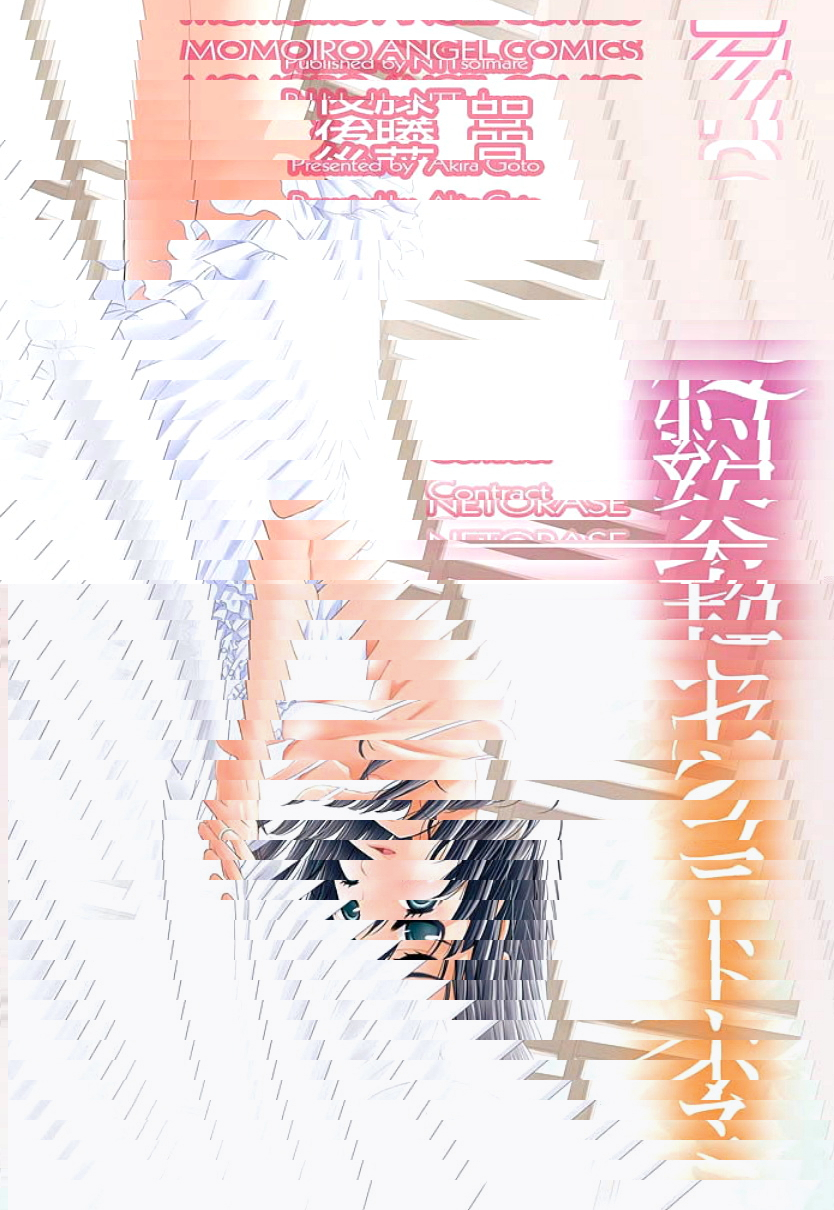 NTR契约 2