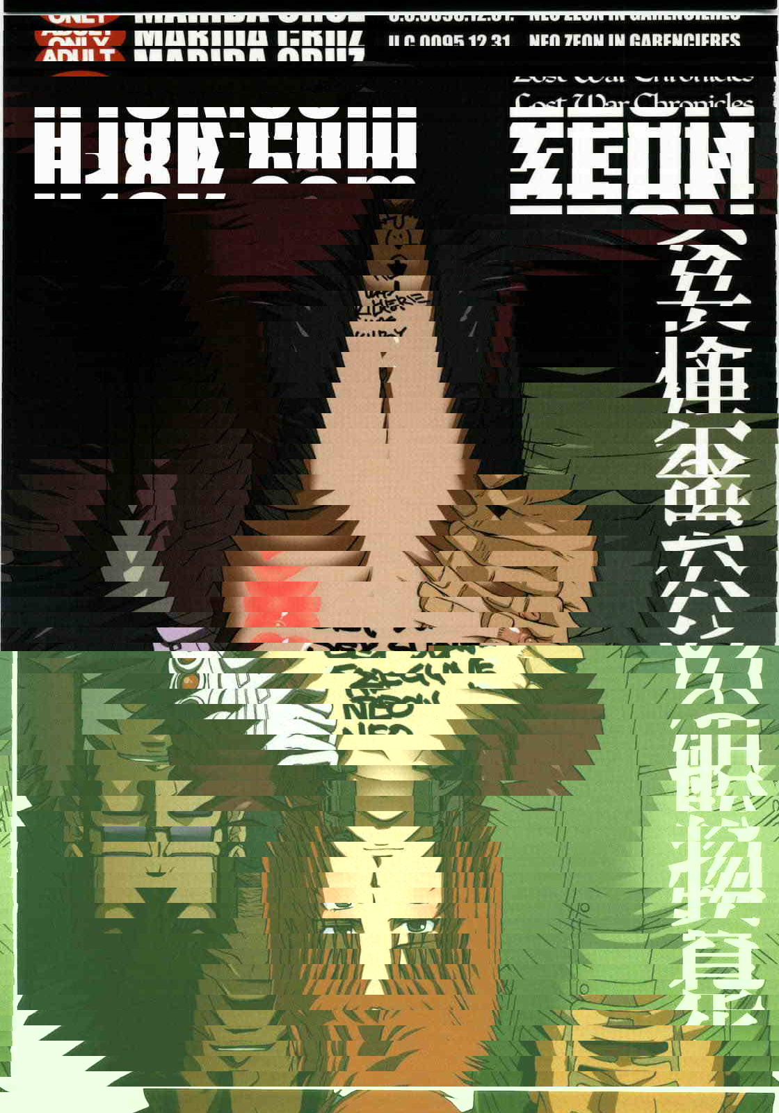 [秘密結社M (北原亜希)] 貨物船的公衆便女 (高达UC)