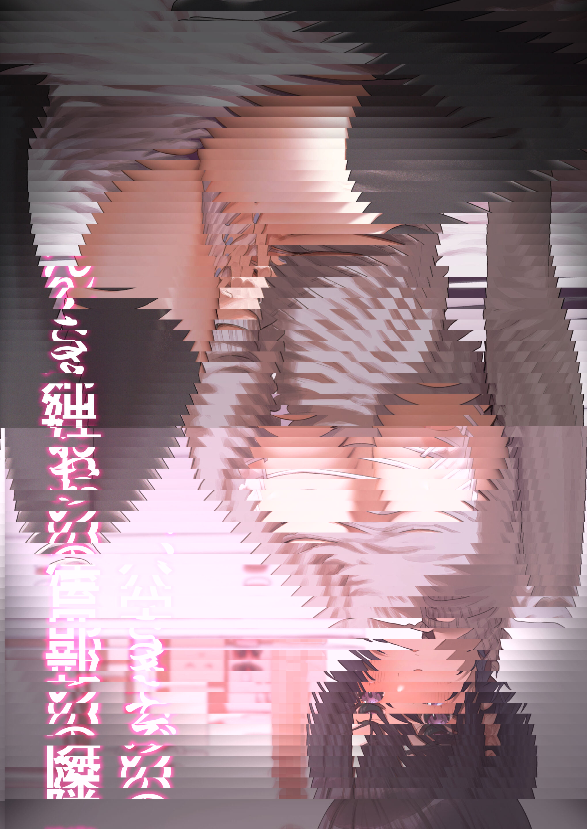 窺視孔，隔壁房間的姐姐
