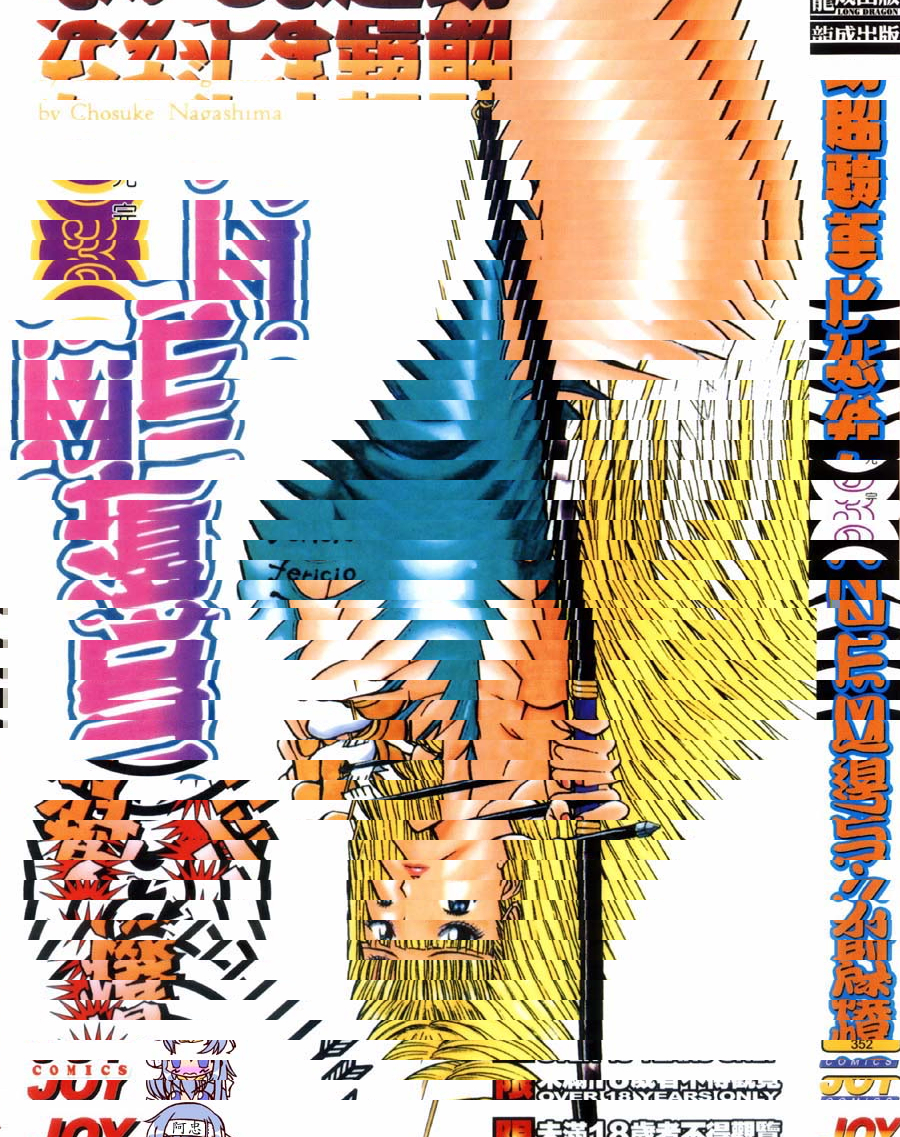 爆射！！弓道MEN 3