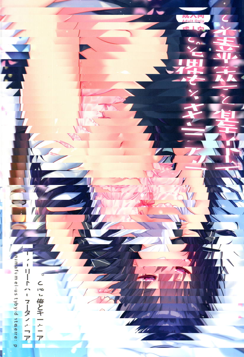 內衣・畢業・大哥・我