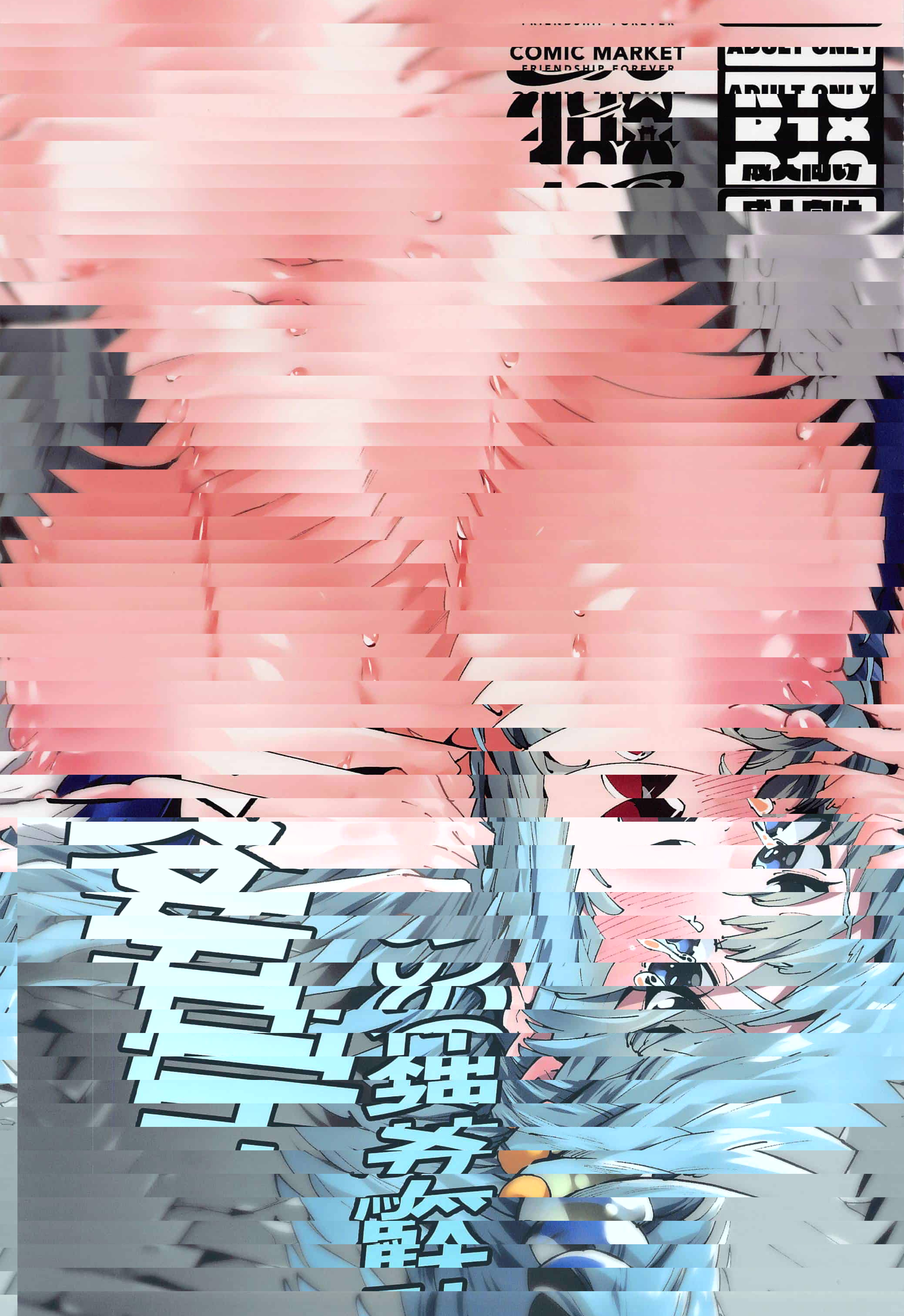 沒用的女神宴
