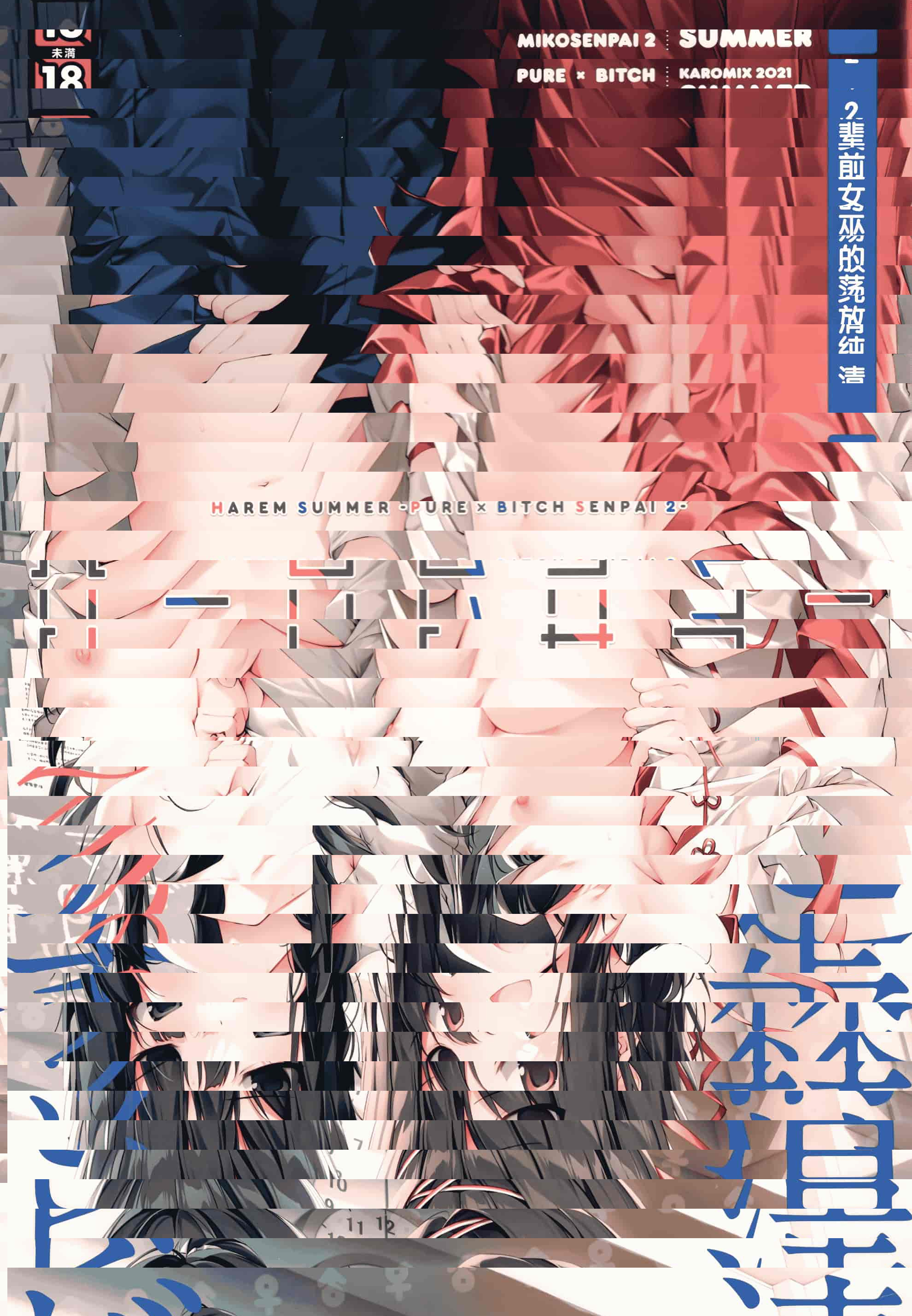 清純放蕩的巫女前輩2