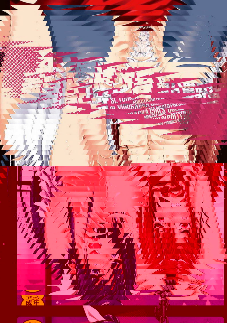 聖百合之丘女學園性奴會