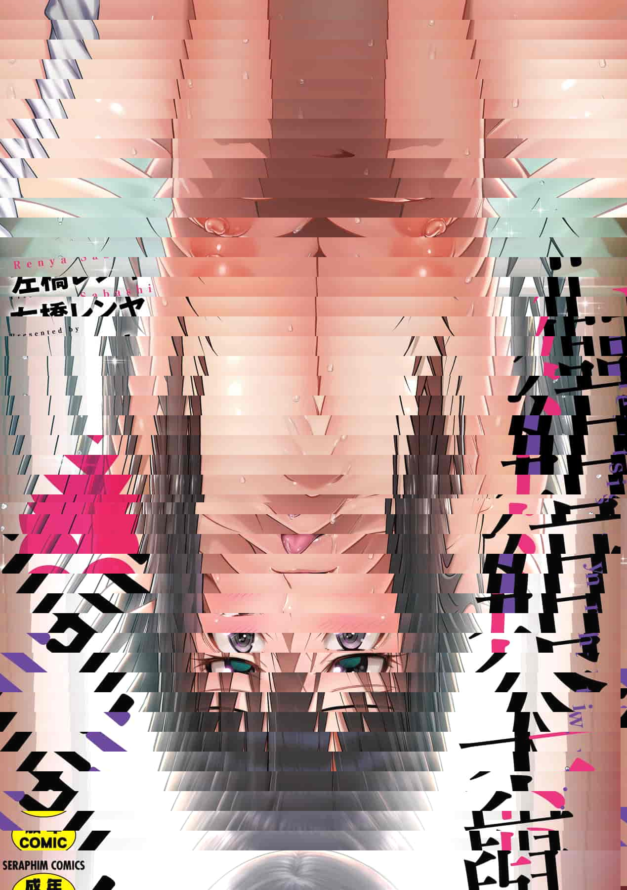 姊姊與××♡