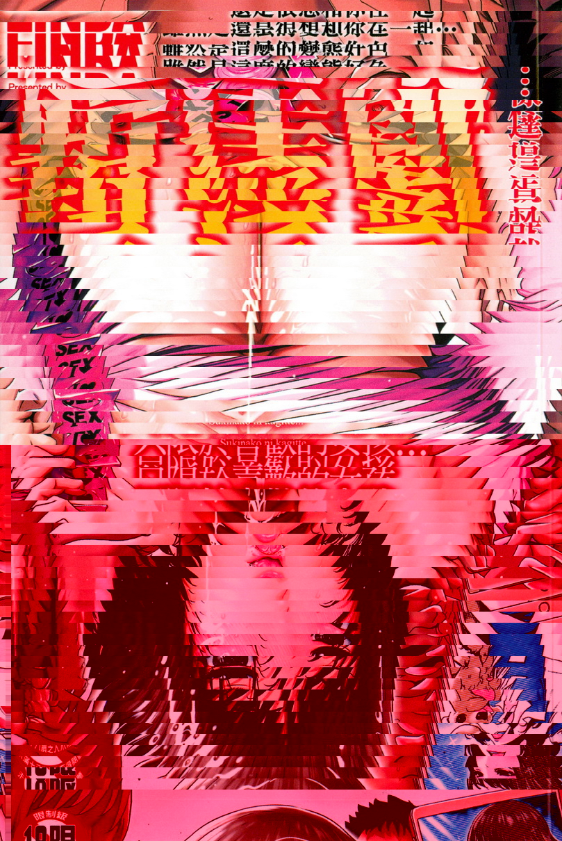 仅限于喜欢的女人...