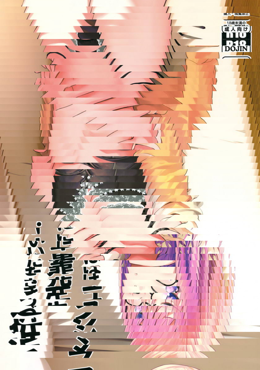 瑪修想要親近前輩！