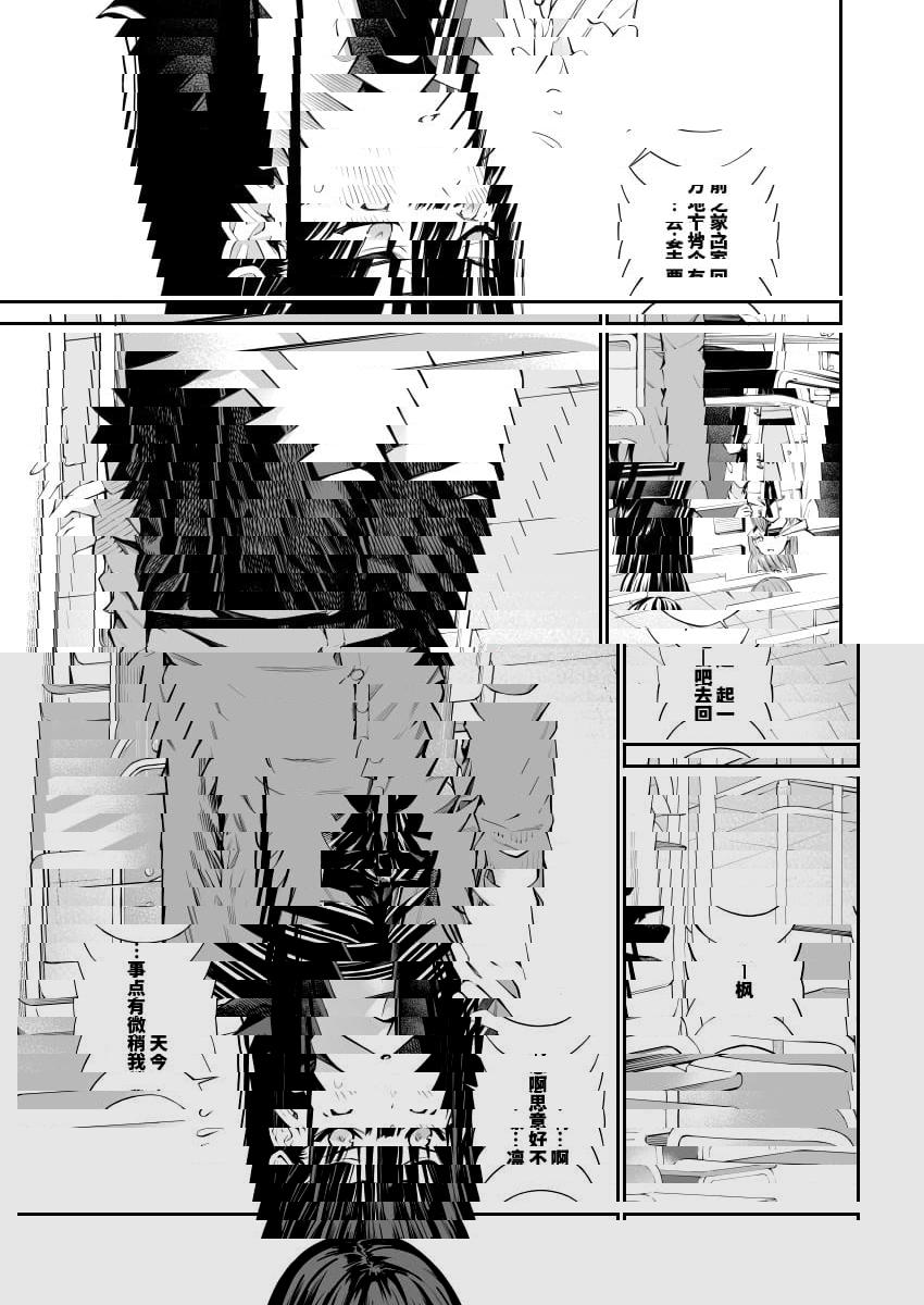おじさんで埋める穴2 [想舔羽月的jio组 汉化] [DL版]