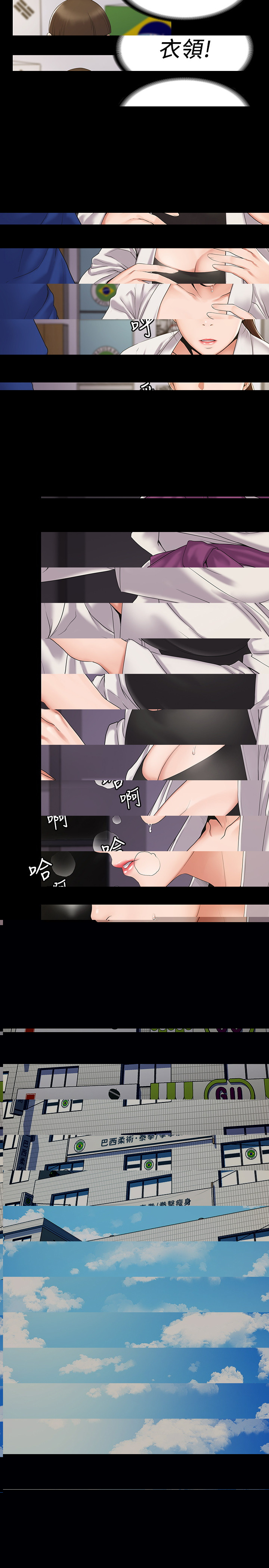 我投降了，女教练