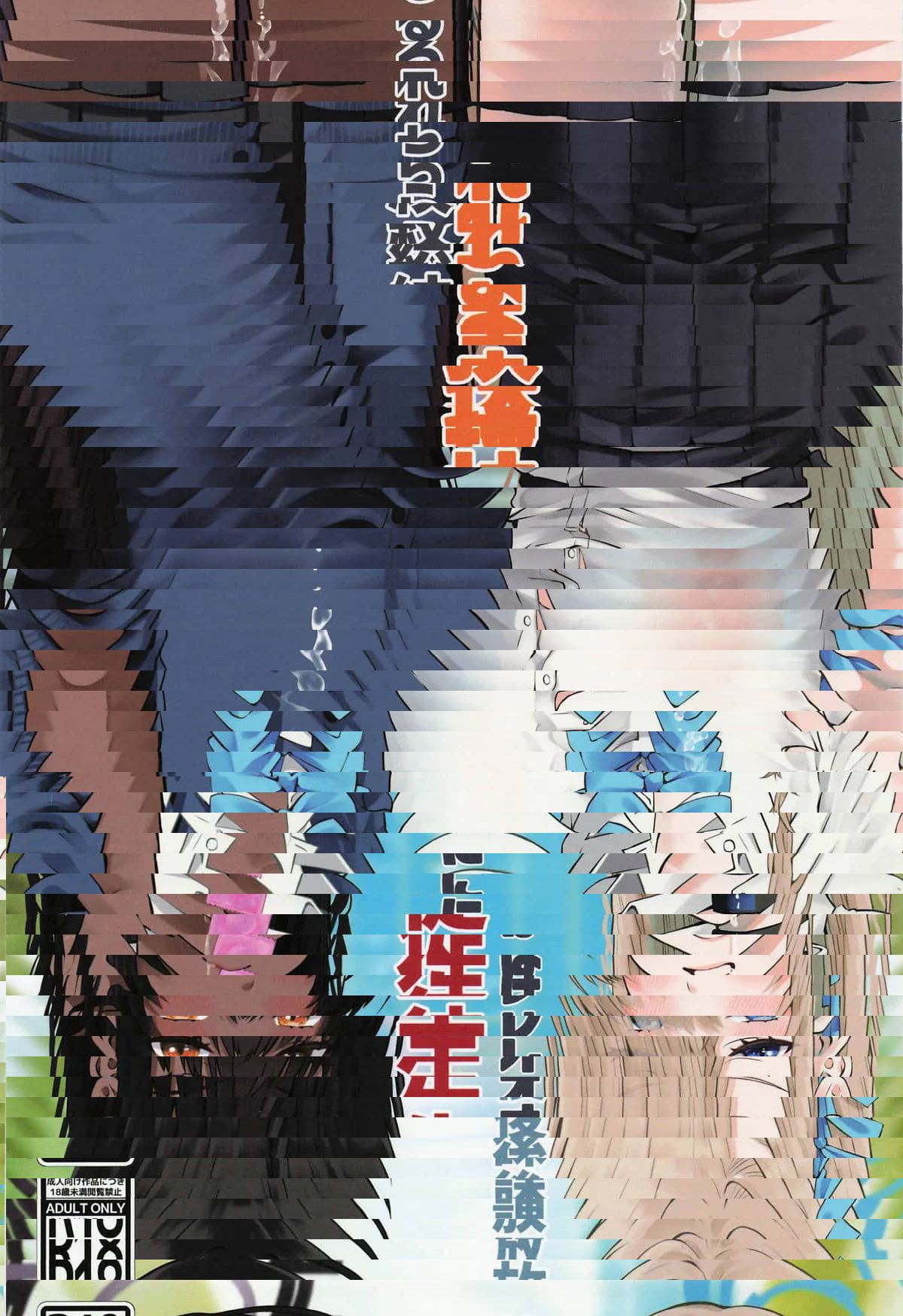 放課後オレは生徒に挟まれて絞られる