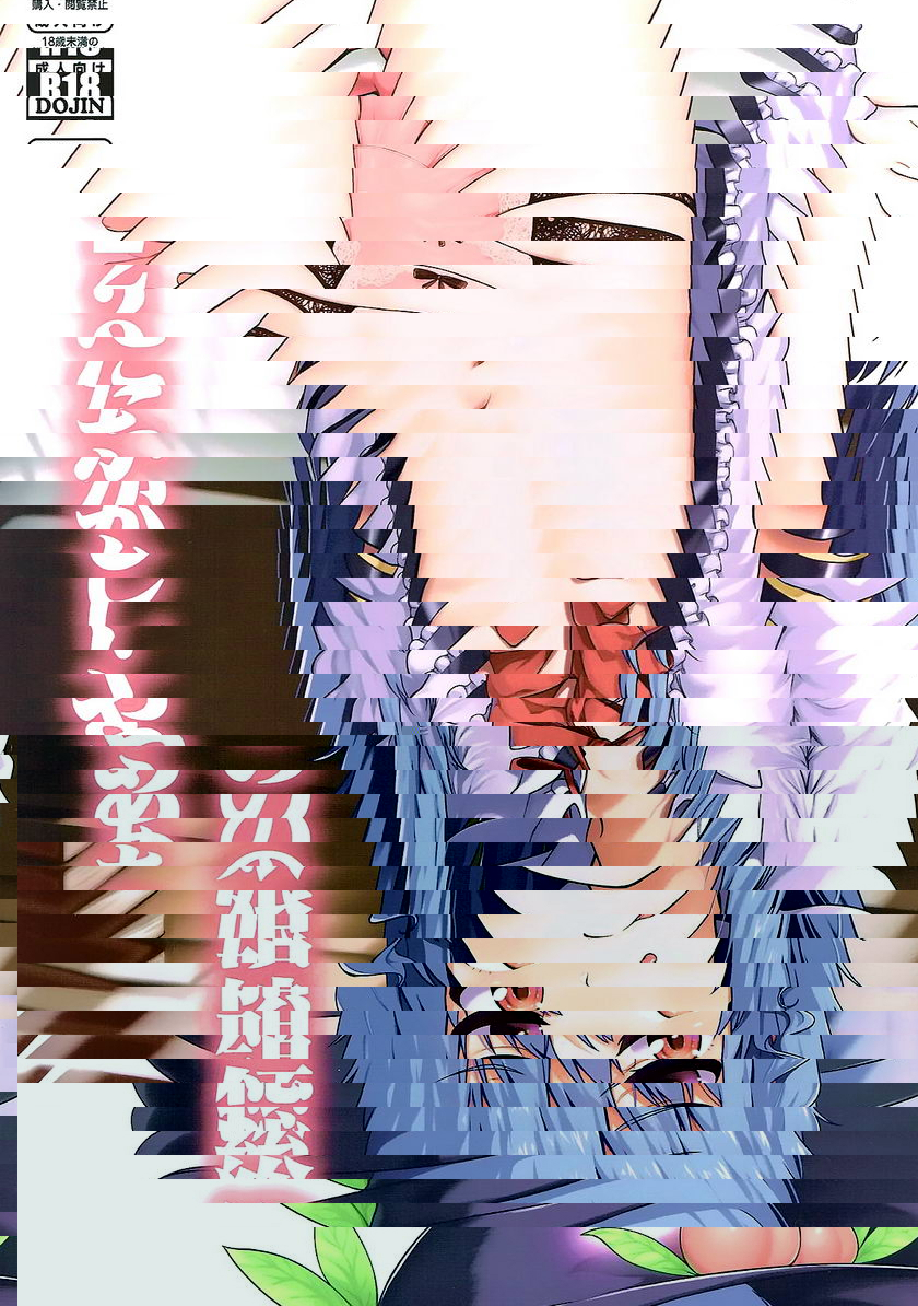 統領娘的奇怪方法