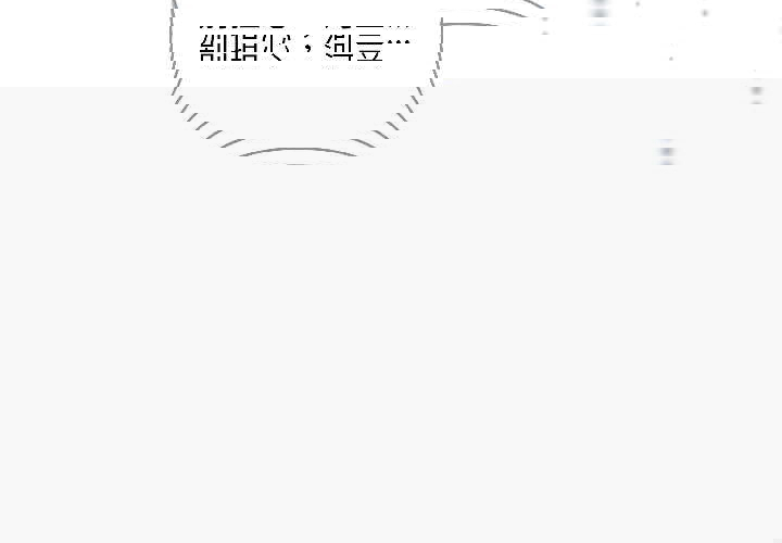 野獸的王國/野獸的樂章