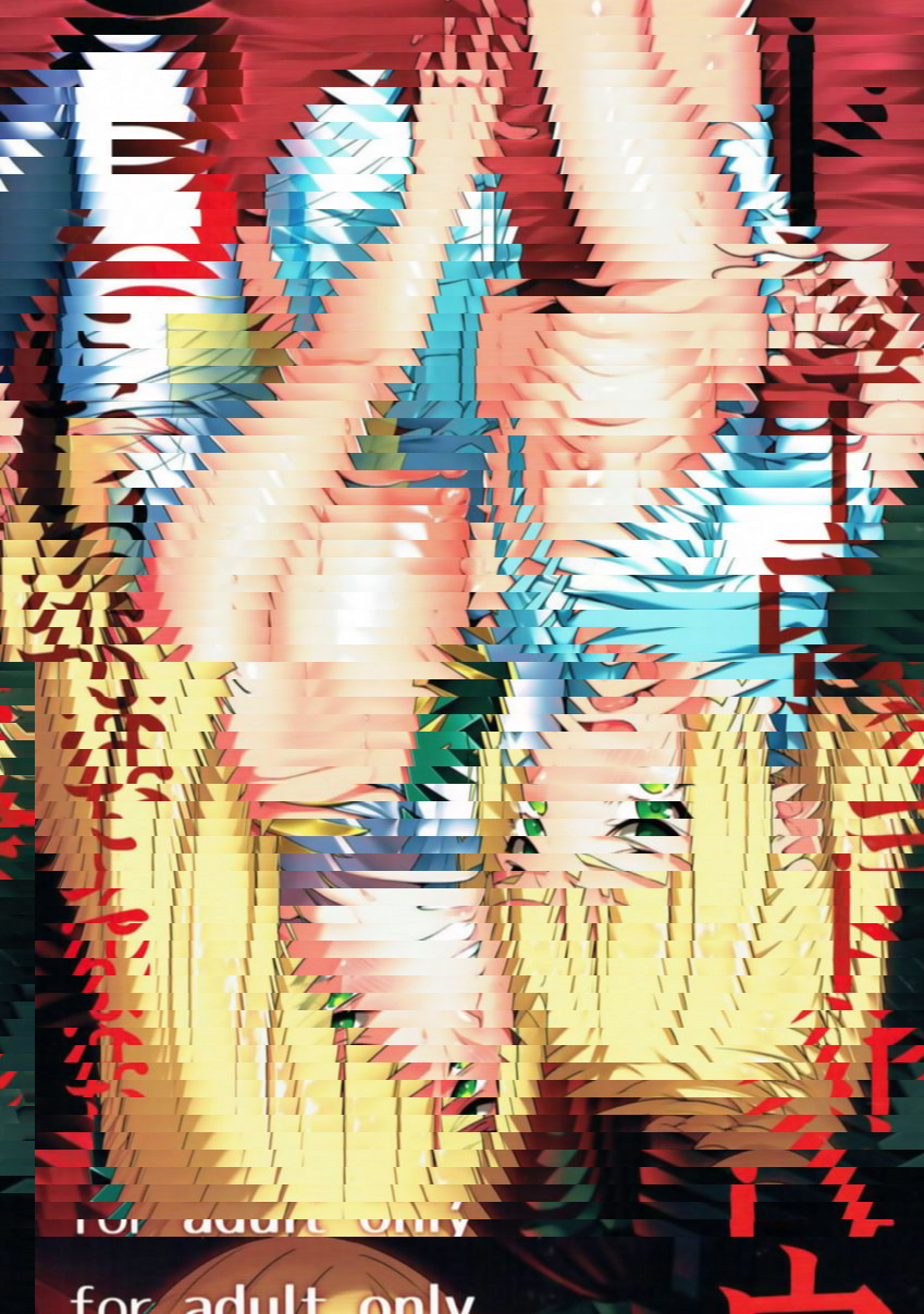 究極異獸怎麼可能 3