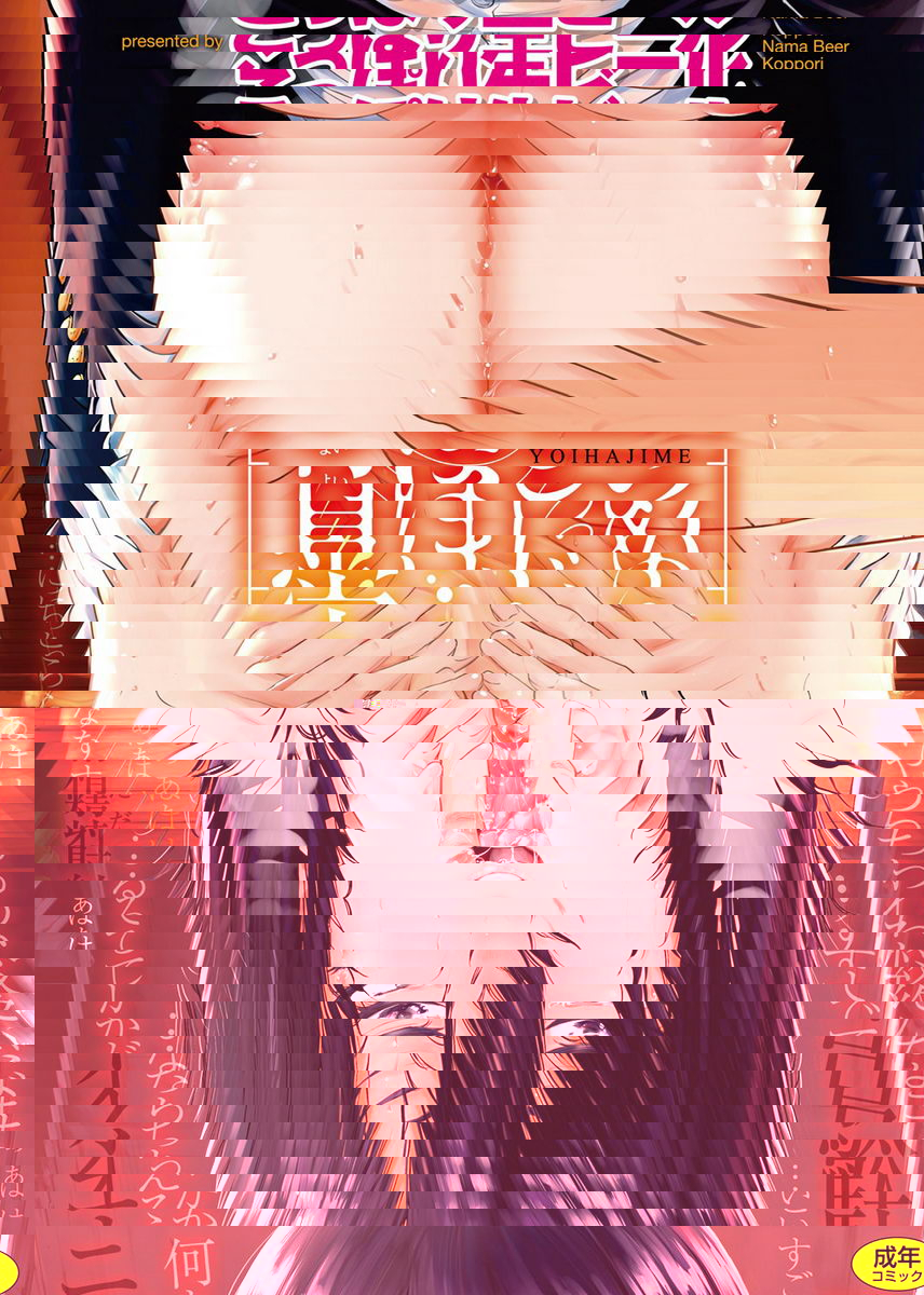 夜幕降臨