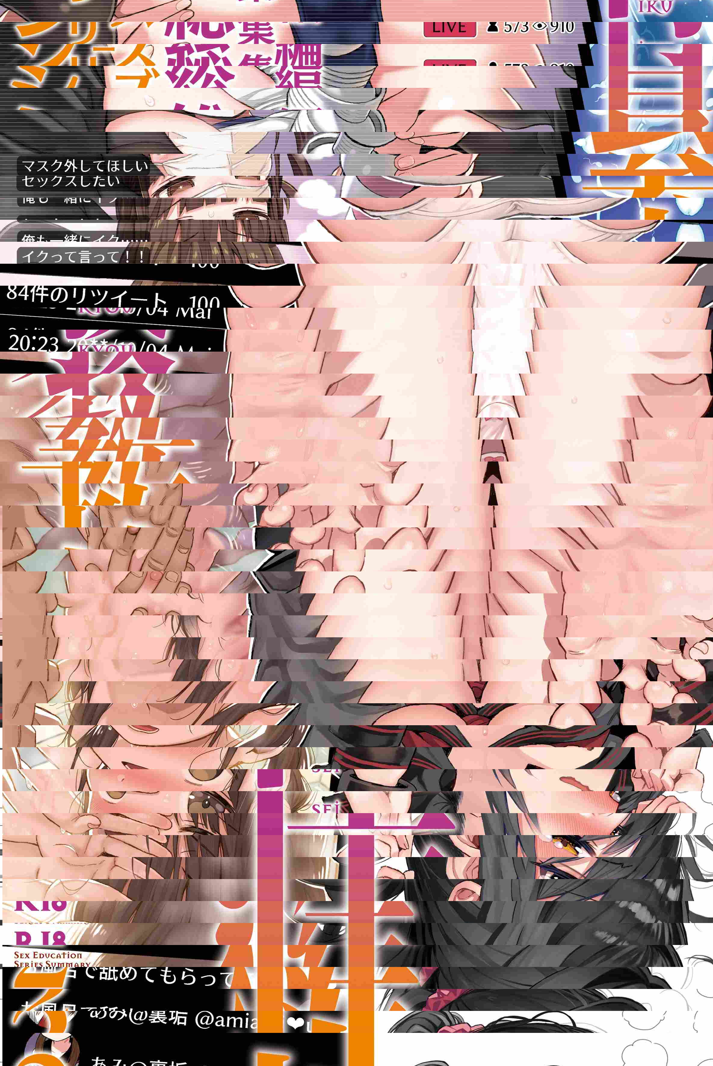 性教育系列總集編2