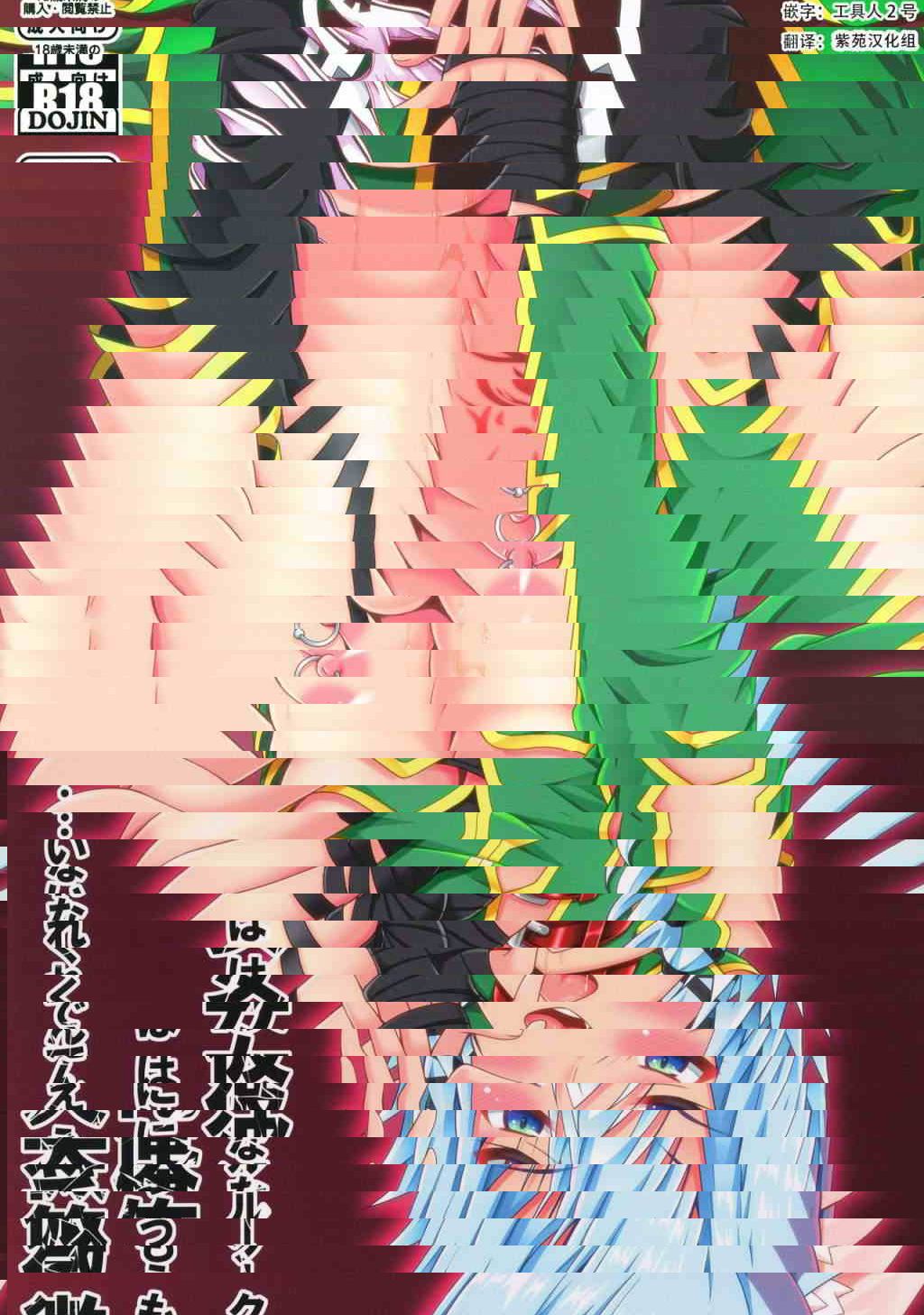[Imitation Moon (成海優)] 冷酷的女友不再对我微笑...（刀剑神域）