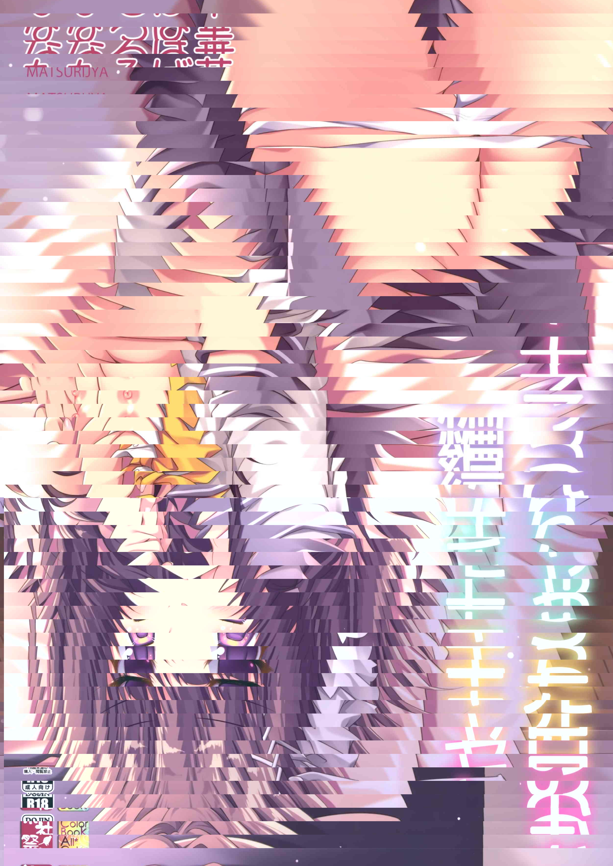嫉妒的妹妹