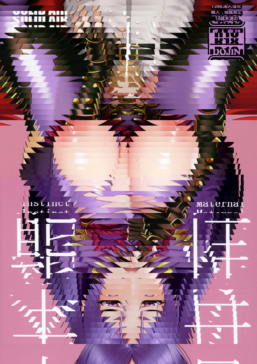 母性本能