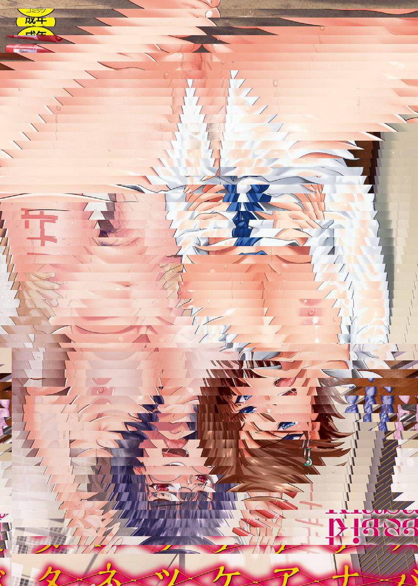 配種穴場