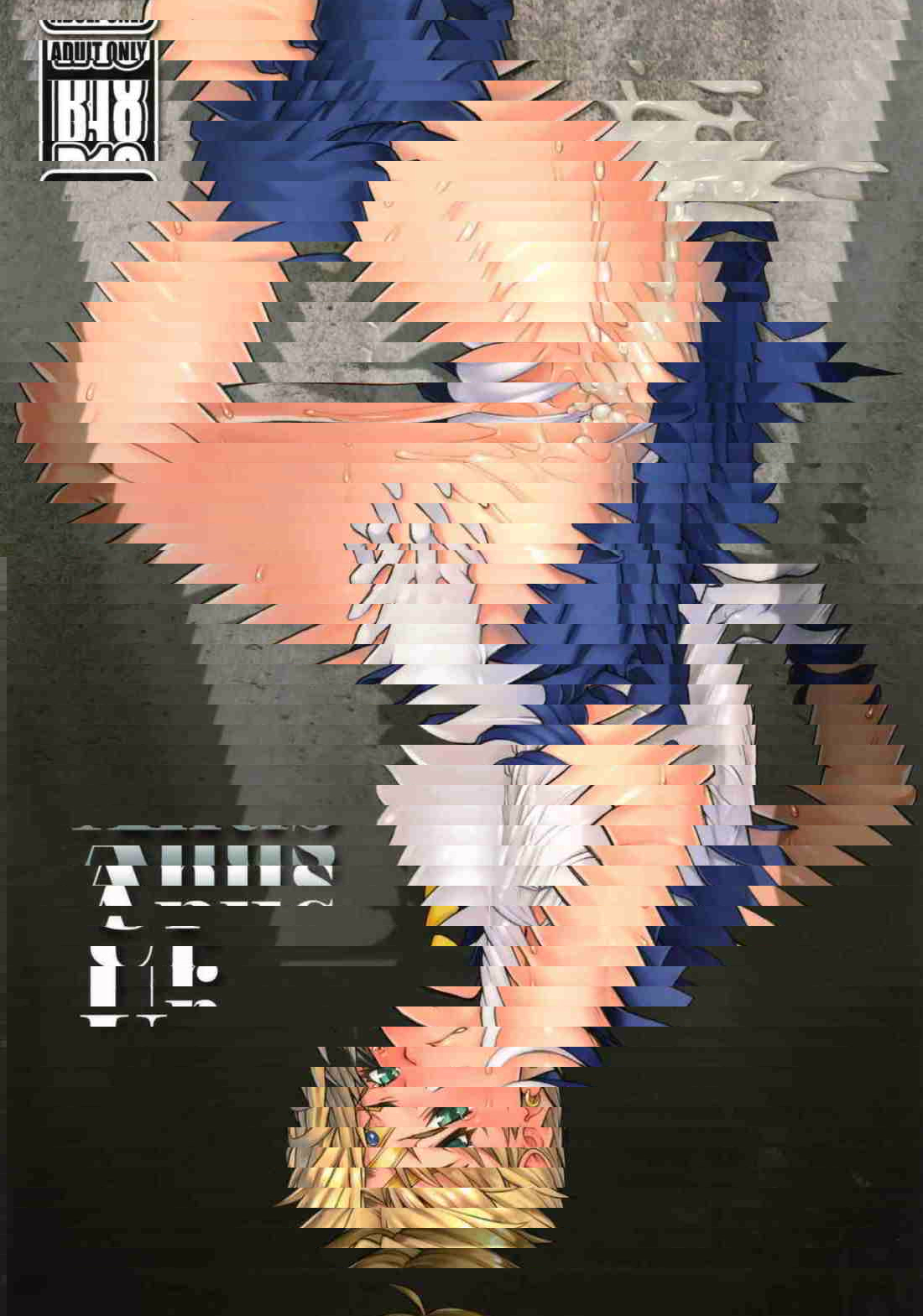 UrAnus (美少女战士)