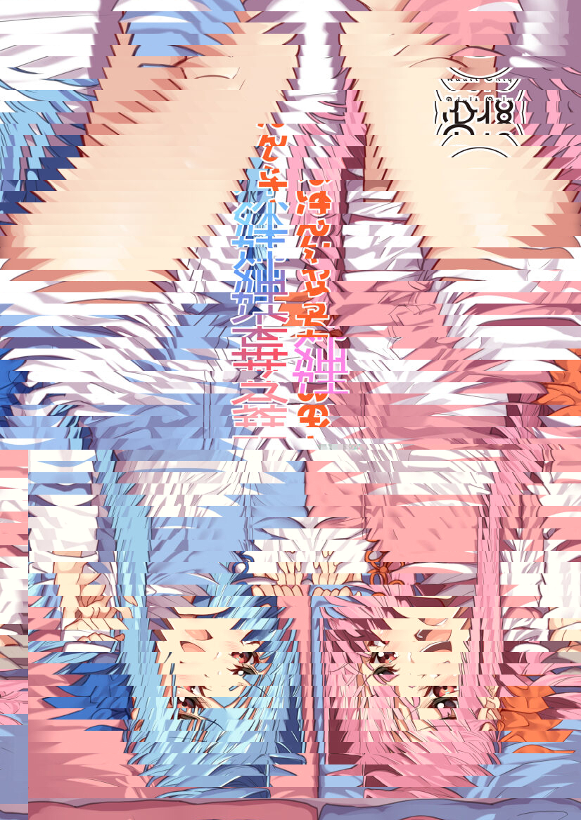 我的姐姐是琴葉姐妹