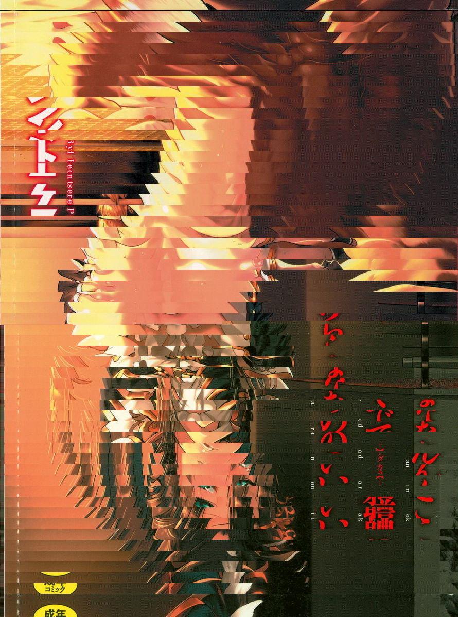 這樣的軀體可以嗎
