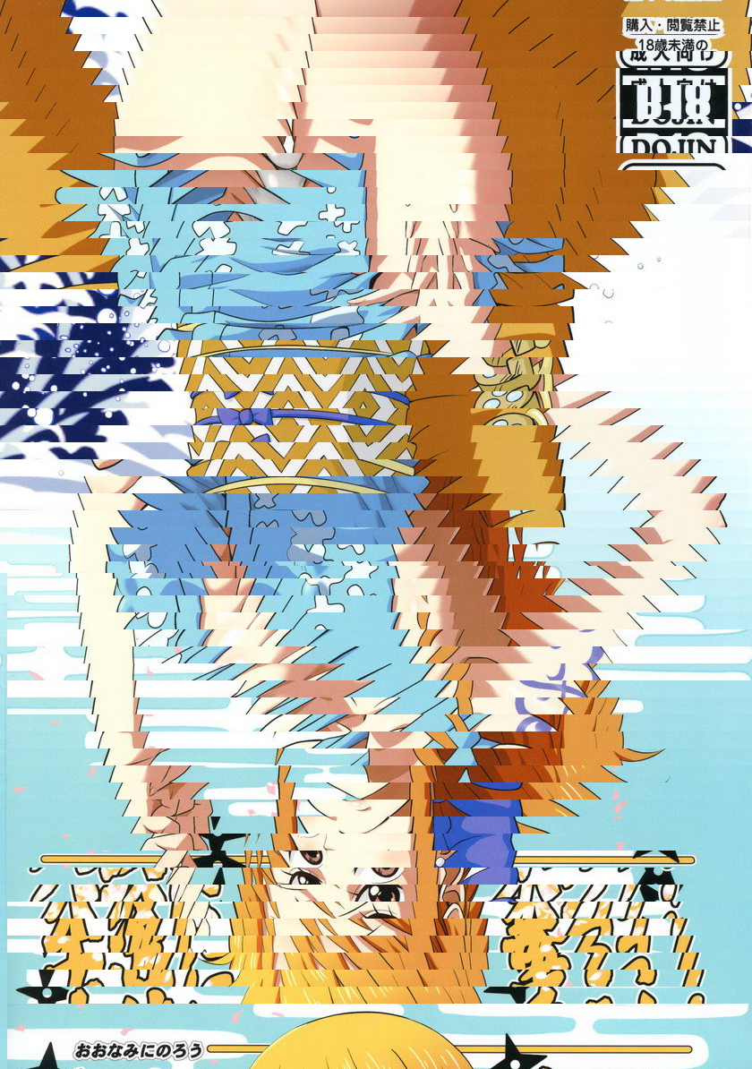 衝『乳』浪！