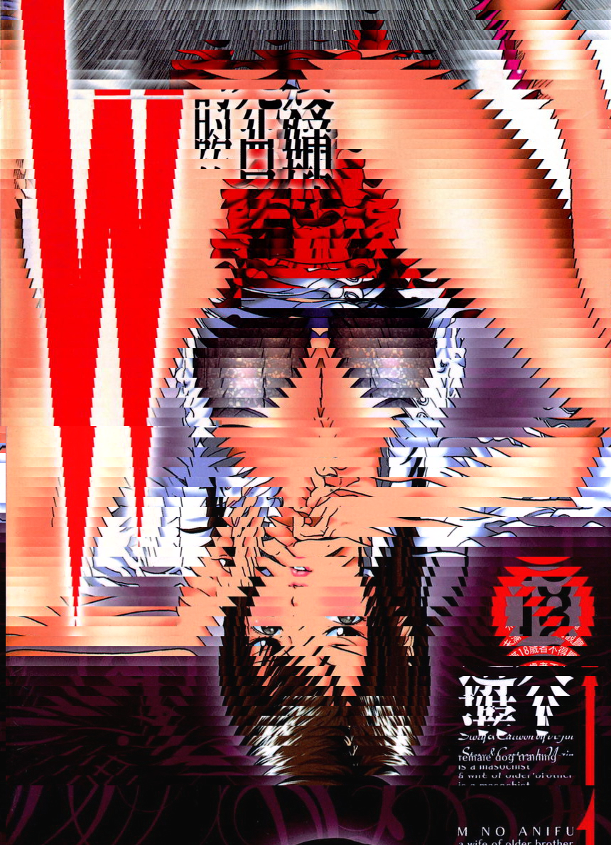 M的兄嫂 1