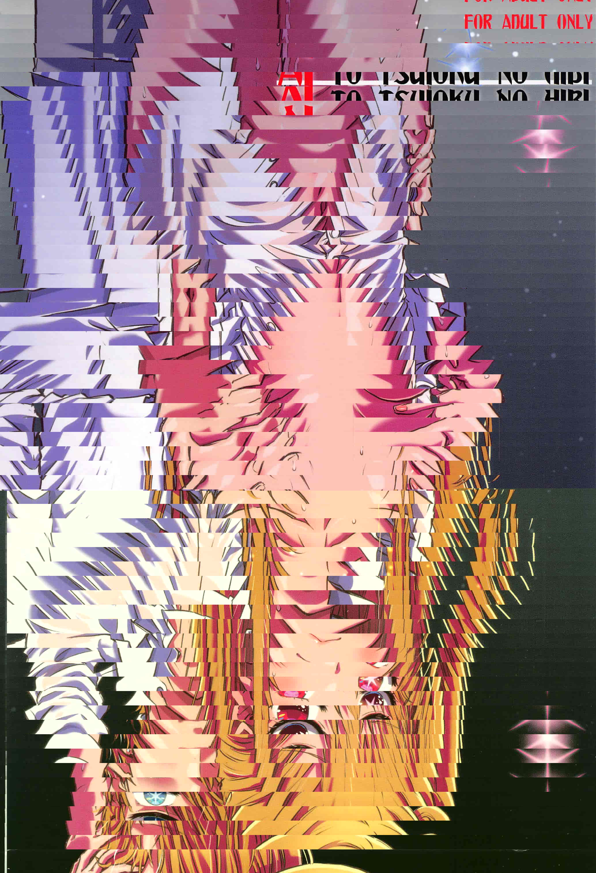 AI TO TSUIOKU NO HIBI