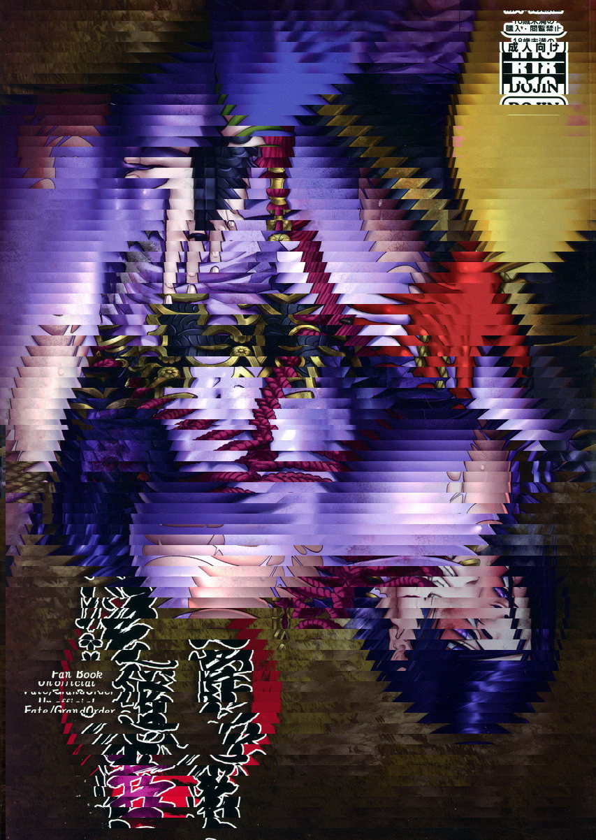 鬼岛鬼退治