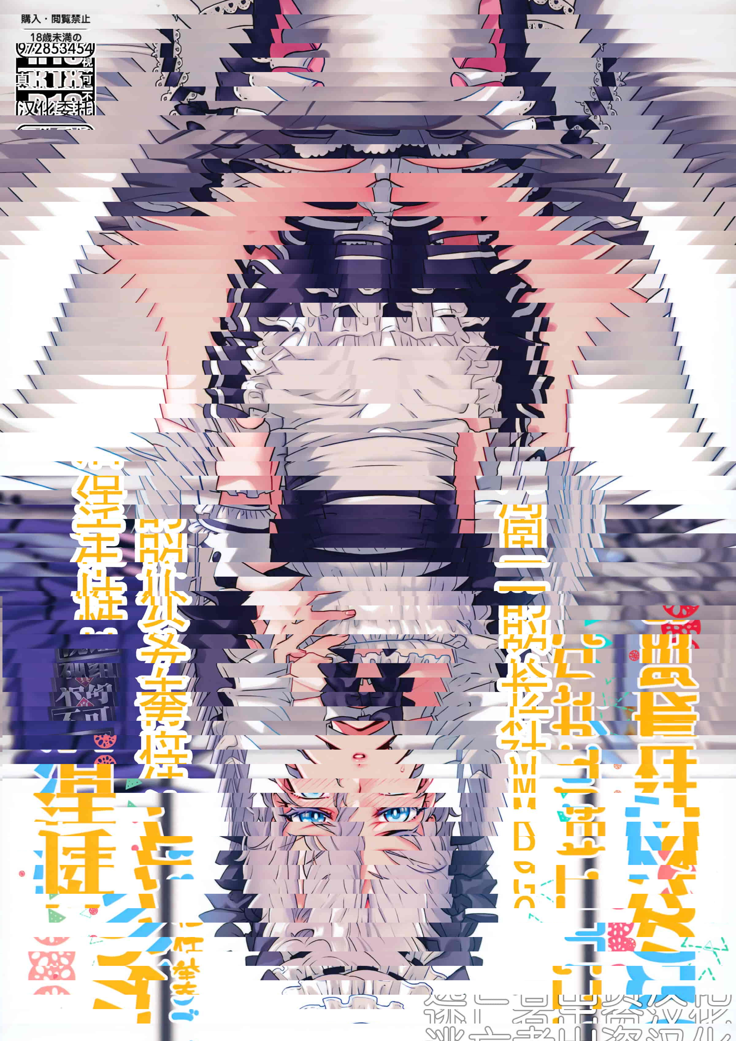 GRM社長のいっしゅうかんメイド性活