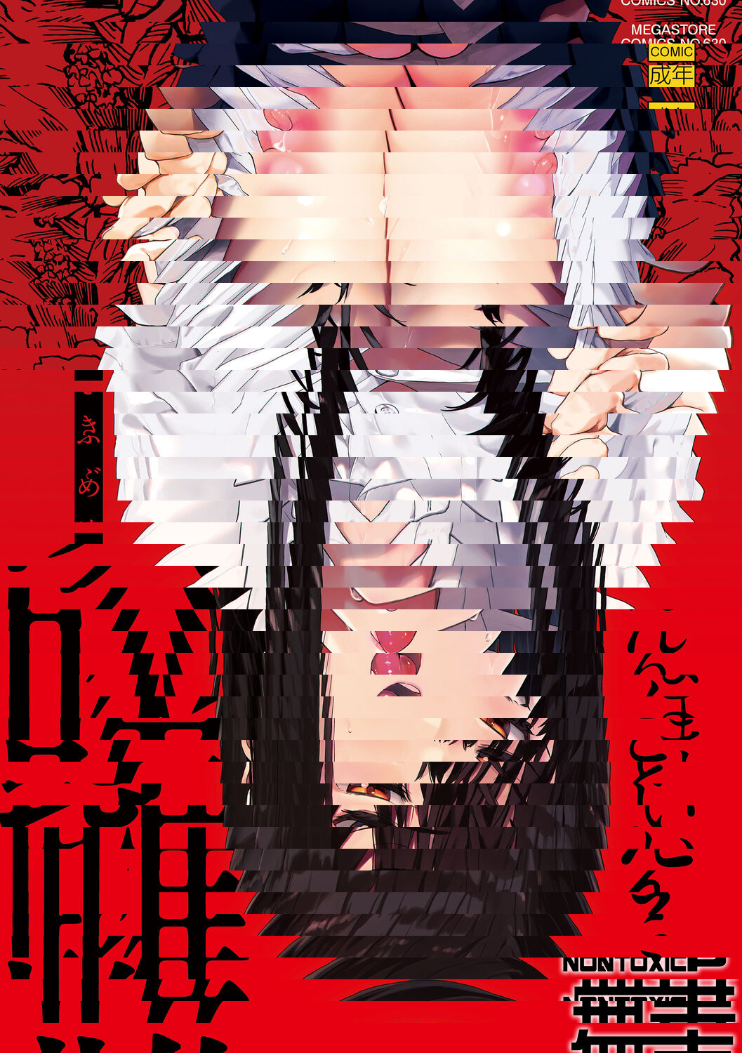 雌吹