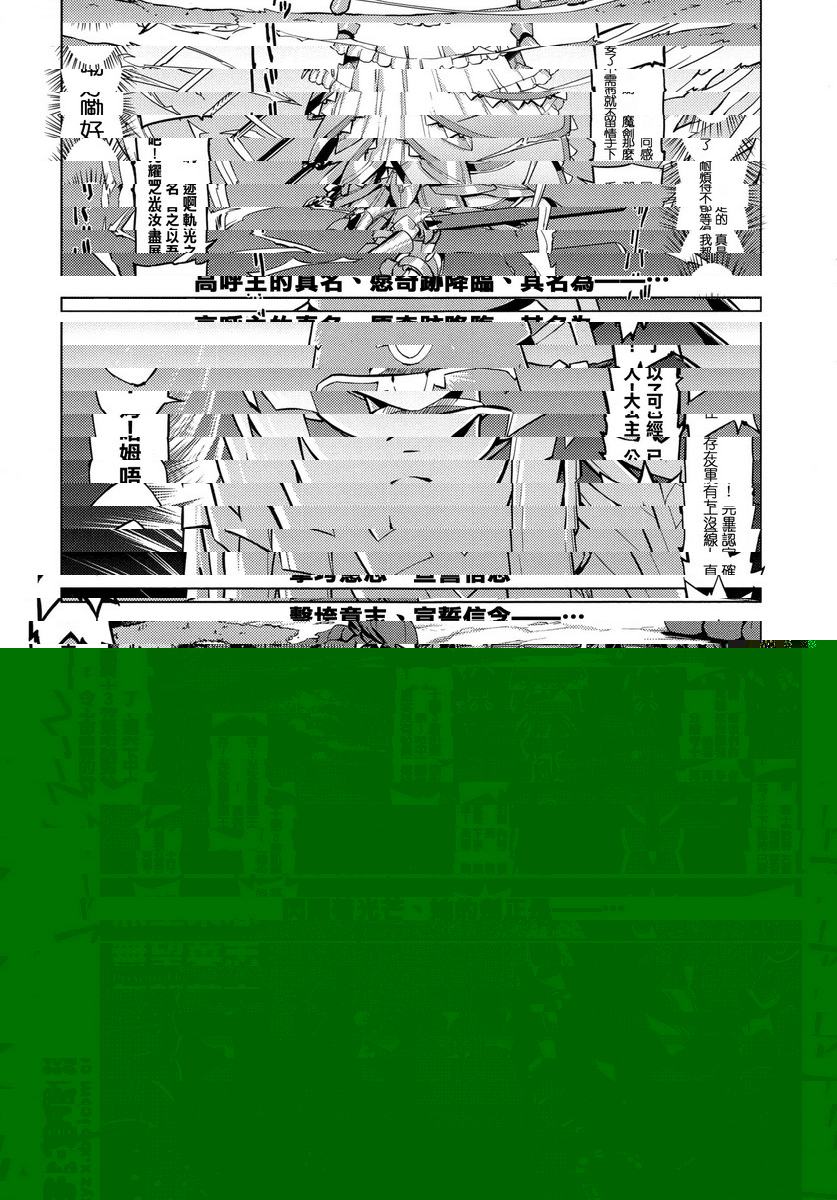 魔劍的姬士