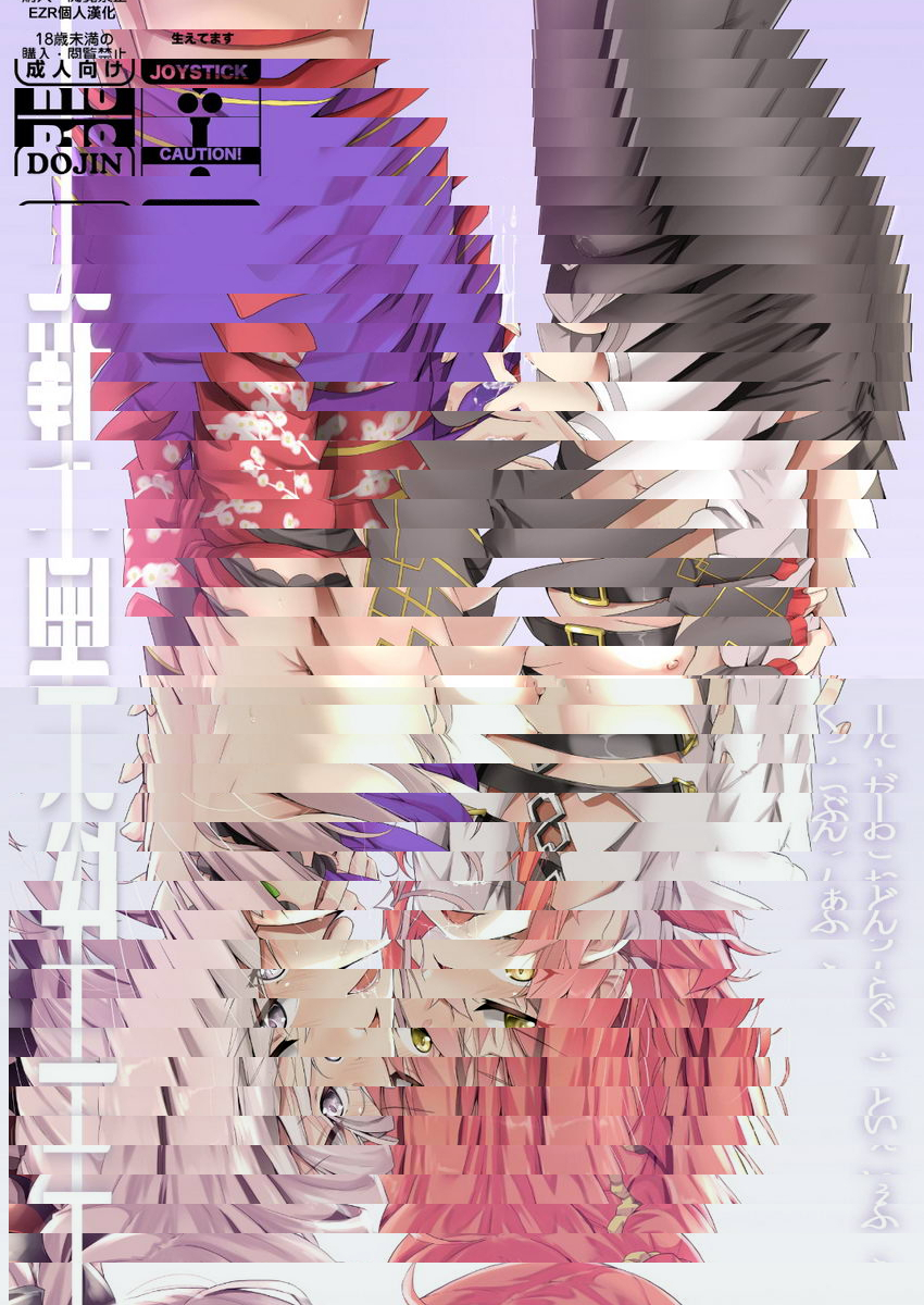 二刀兩亂