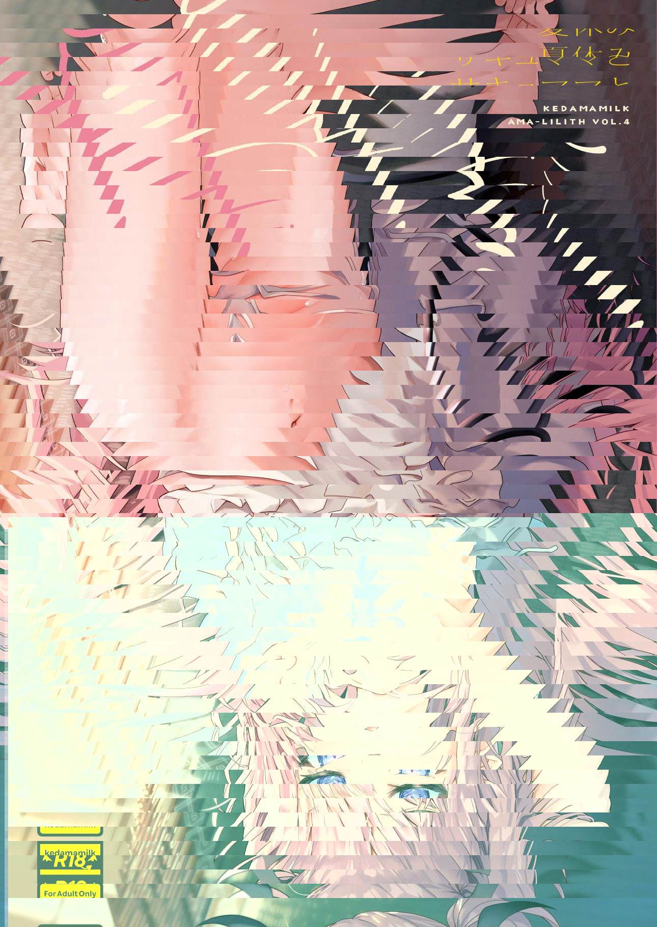 露露姆的暑假-