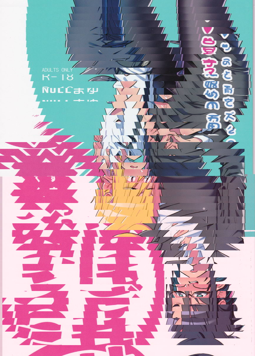 雙性×二人培育♥僞娘子宮♥