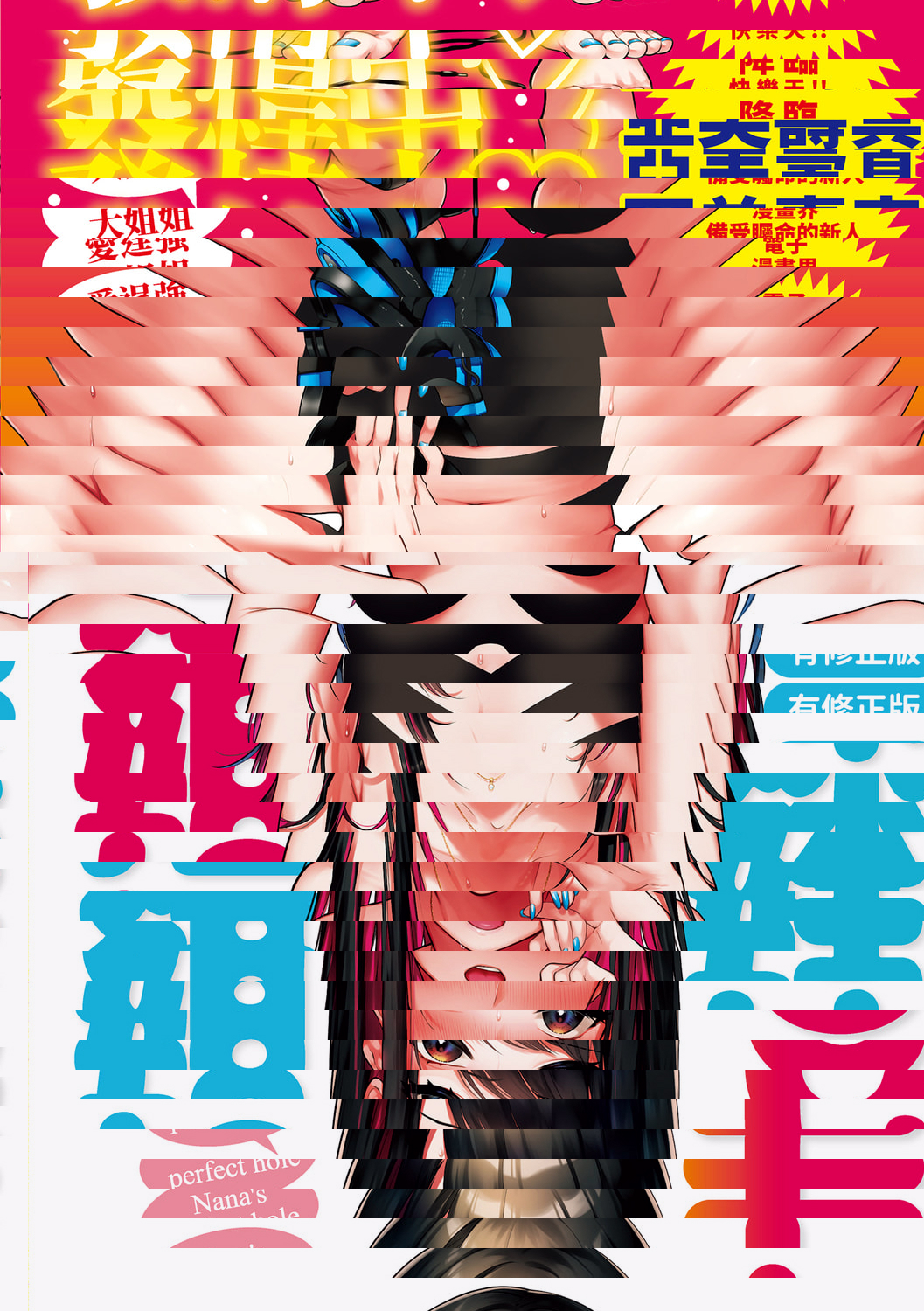 七妹姐姐