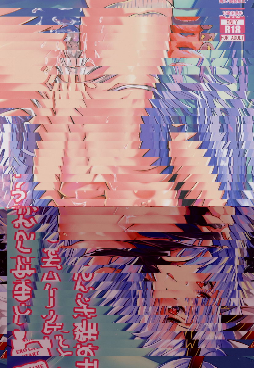 要和姊姊一起玩遊戲嗎
