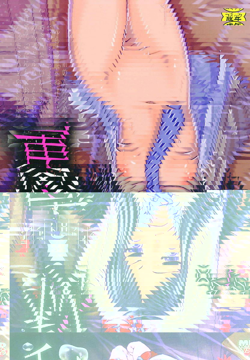 秘蜜～淚滴～