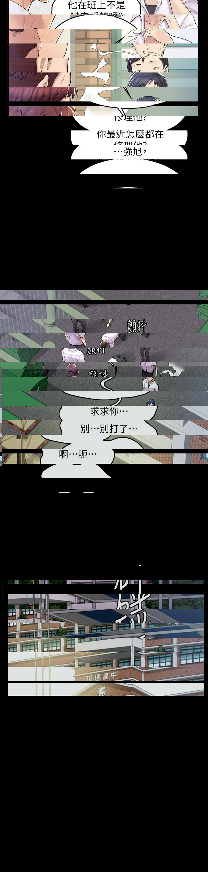漫畫店工讀生