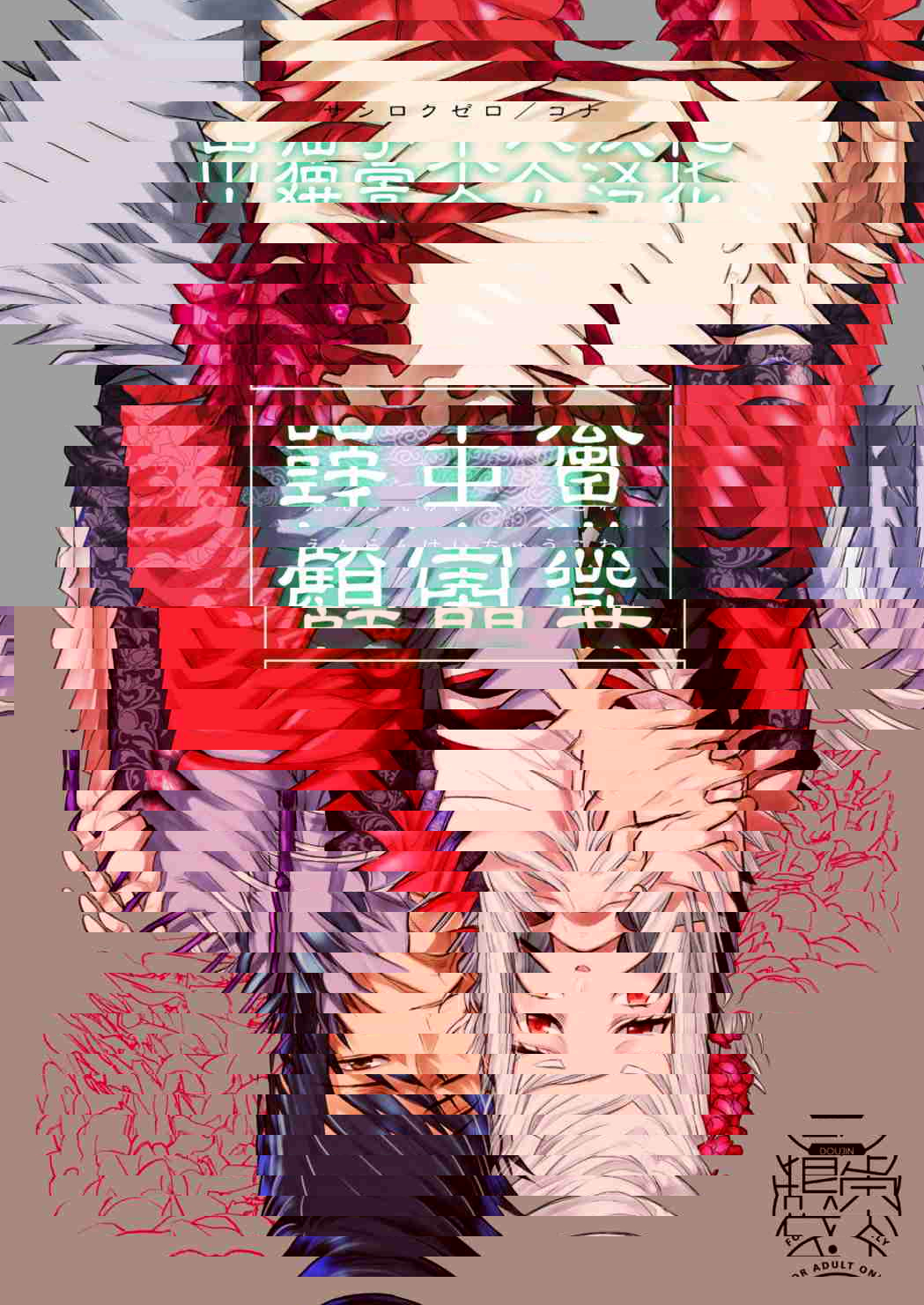 燕嵐閨中顧話