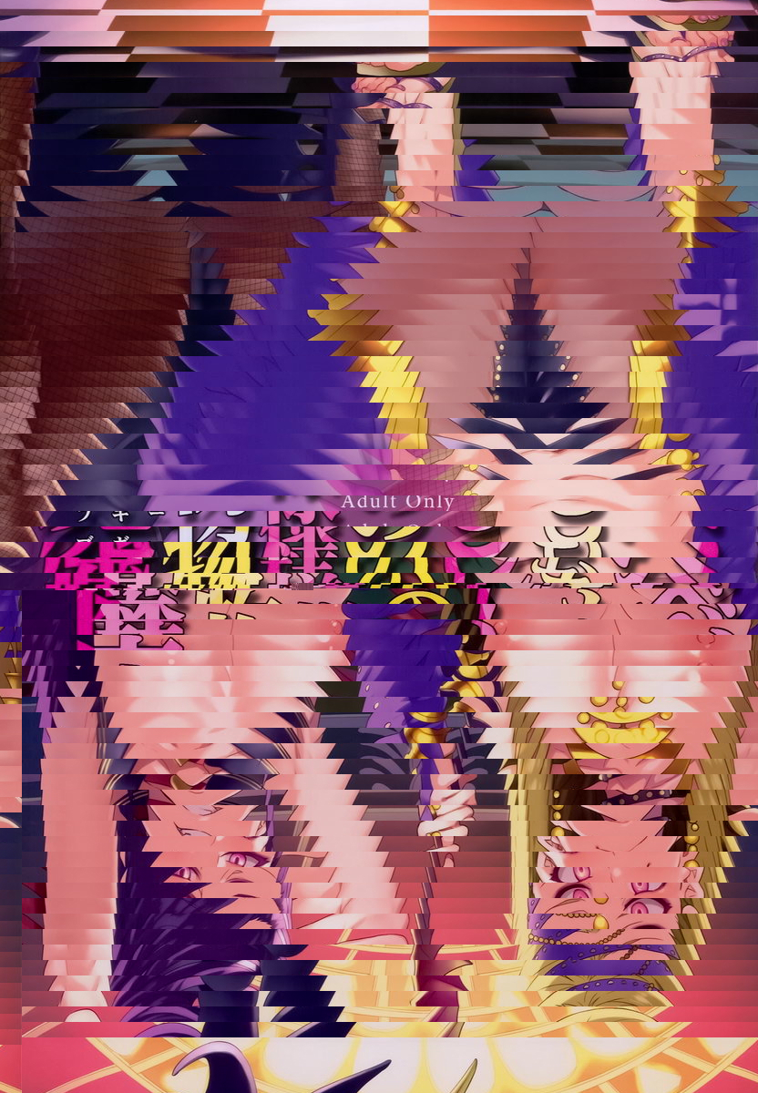 魔王大人的僕人