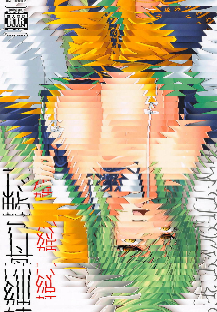 姉姫母姫蛇姫