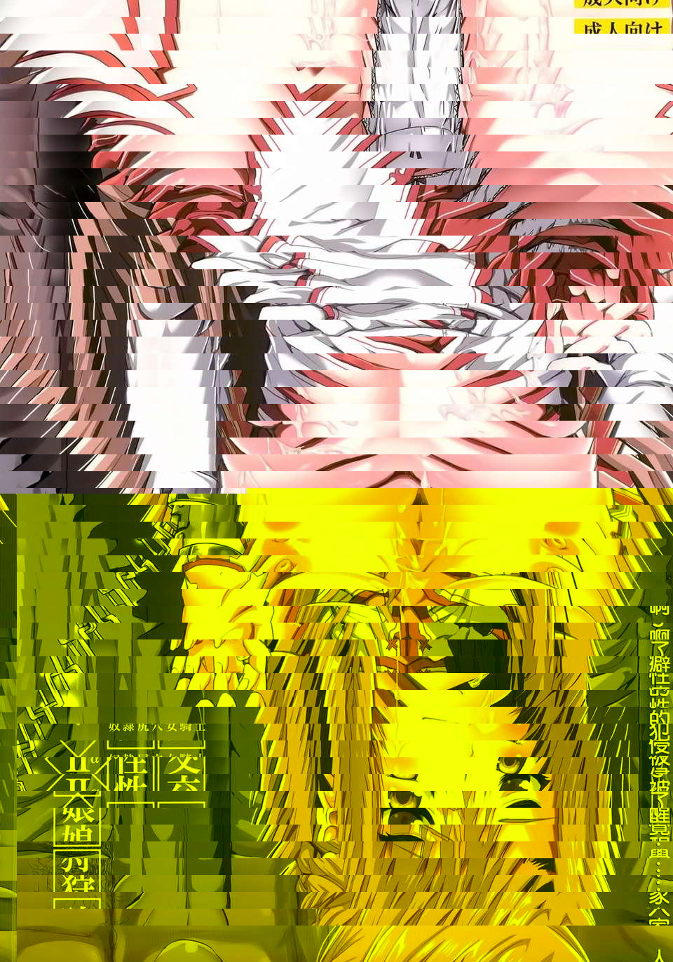 狩獵女孩IIα 覺醒了被侵犯的性癖