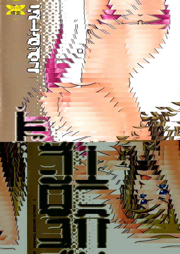 Honey Blonde ~ Sakura