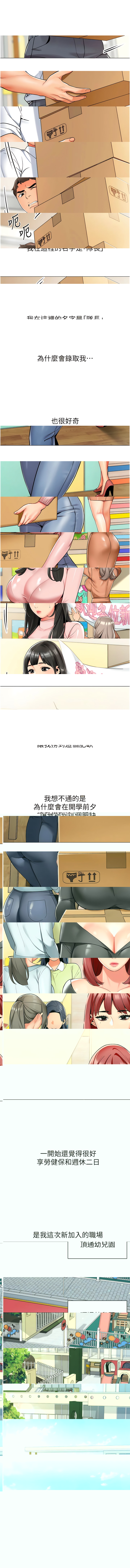 幼兒園老師們