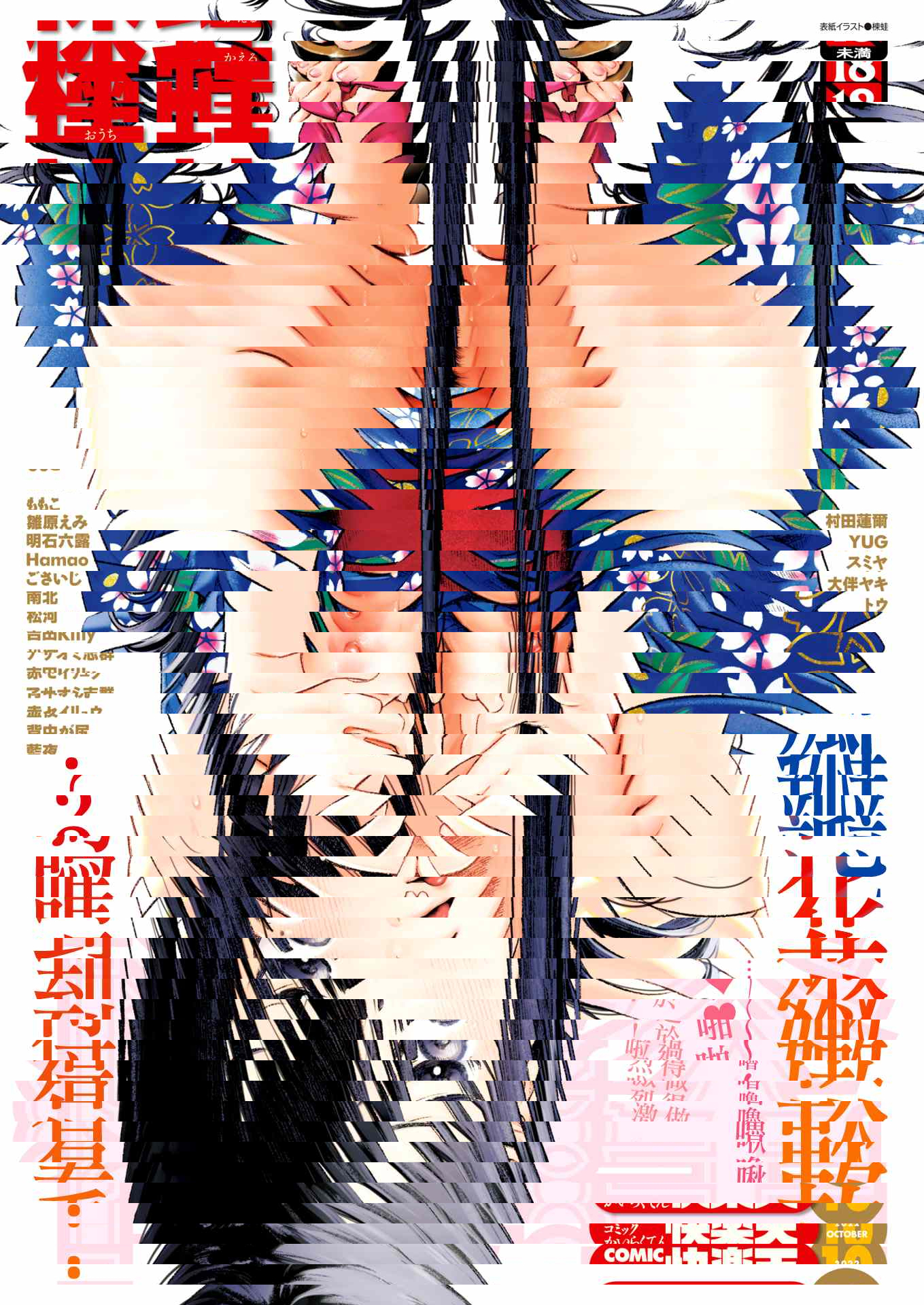 食享未半