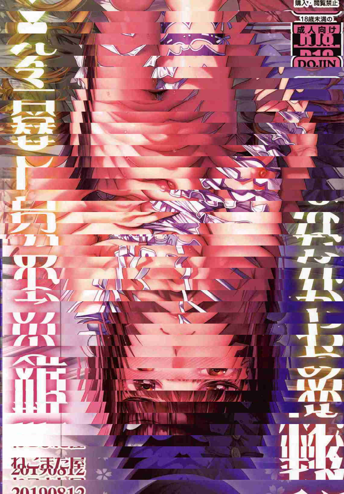 秘藏刑部姬必杀装扮