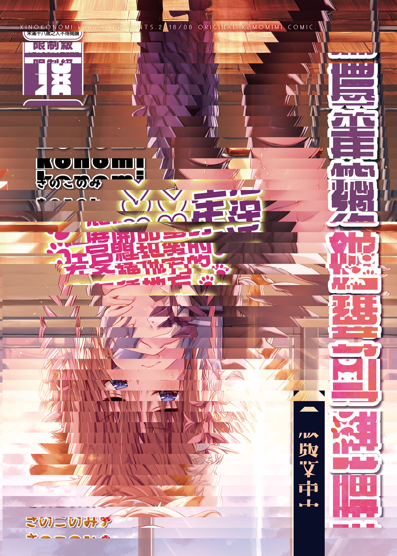 喵喵可蘿姬總集編