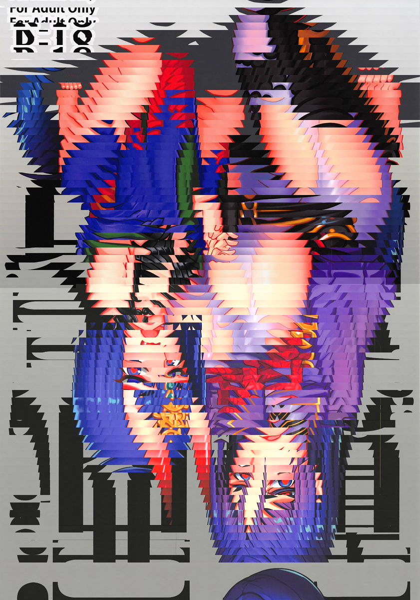 頼光酒呑